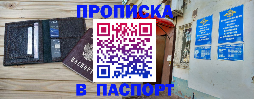 прописка для военкомата в Светлом