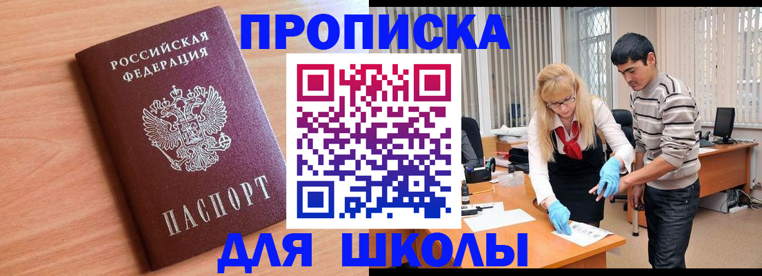 найти адрес прописки в Светлом