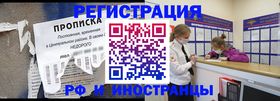 прописка 2025 в Светлом